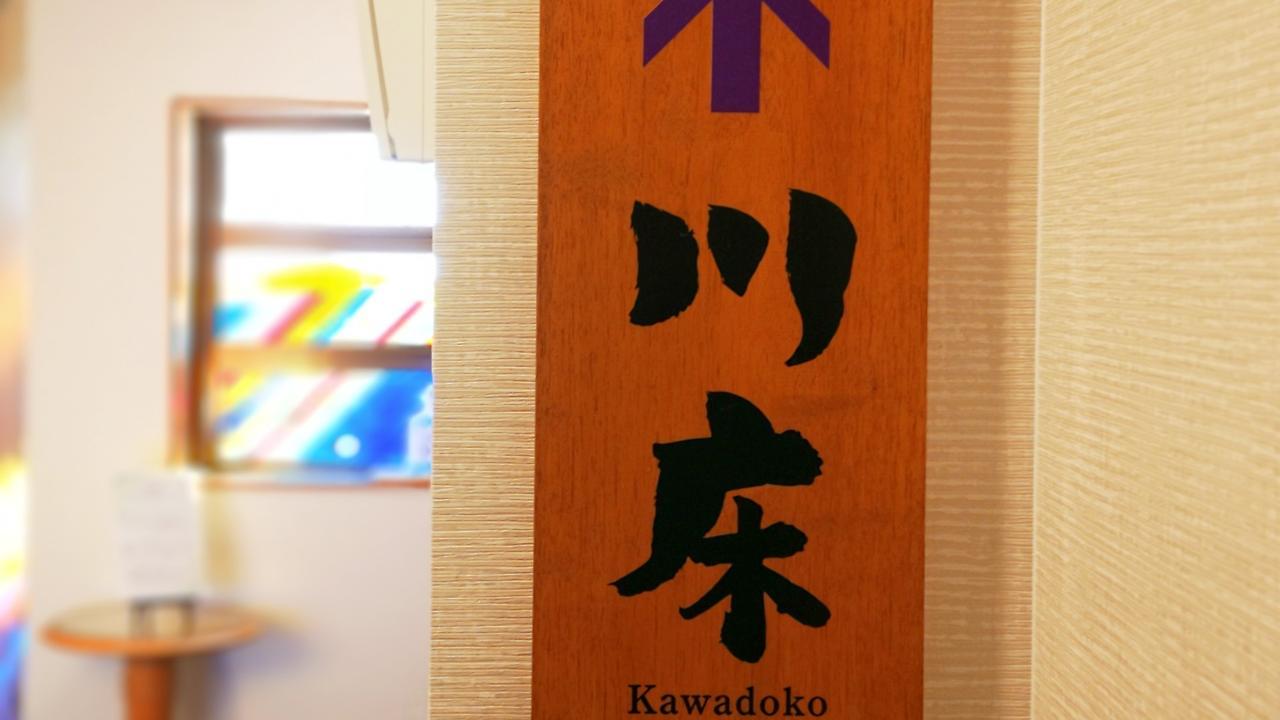Yugashima Tatsuta Hotel Izu  Buitenkant foto